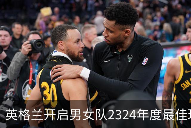 英格兰开启男女队23/24年度最佳球员投票